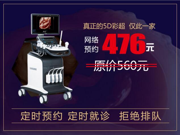 哪里可以做5D彩超(图1)